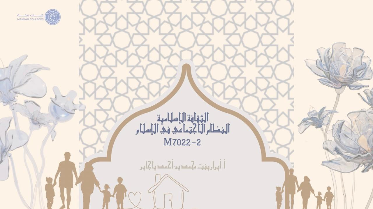 Islamic and community development (G4 - 2026)