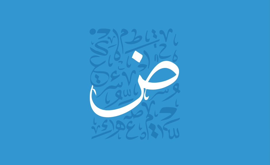 Arabic Expository Writing (2026)
