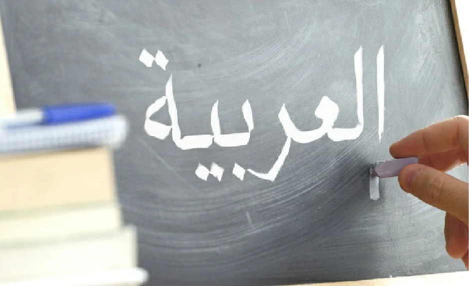 Arabic Language Skills